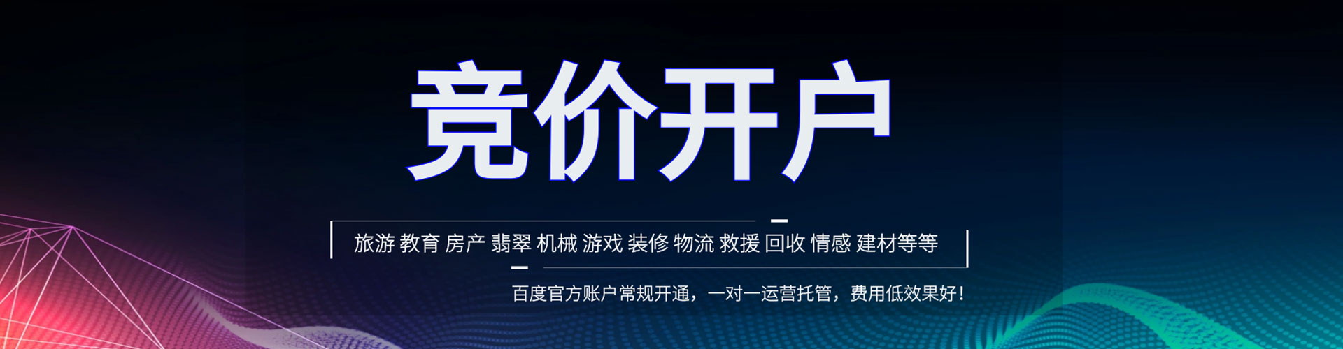 防城百度推广